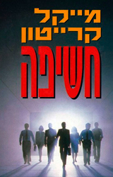 Disclosure
Israel – 1995