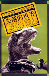The Lost World
China – 1997