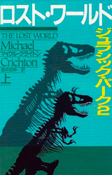 The Lost World
Japan – 1997