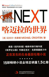 NEXT
China – 2007