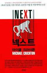 NEXT
Korea – 2007