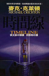 Timeline
Taiwan – 2003
