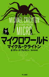 Micro
Japan - 2012